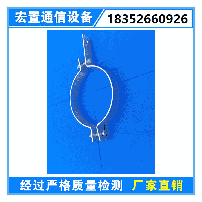 單耳抱箍直銷 adss光纜抱箍生產(chǎn)廠家 鍍鋅u型金具抱箍國標