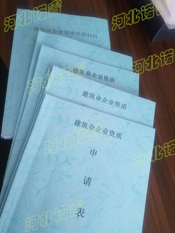 邢臺公路工程施工總承包資質(zhì)代辦