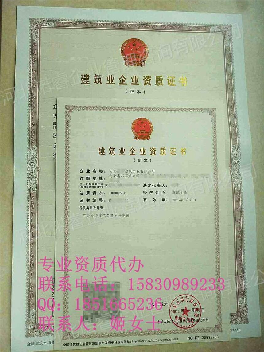 邢臺專業(yè)承包資質(zhì)代辦選擇諾睿安全有保障