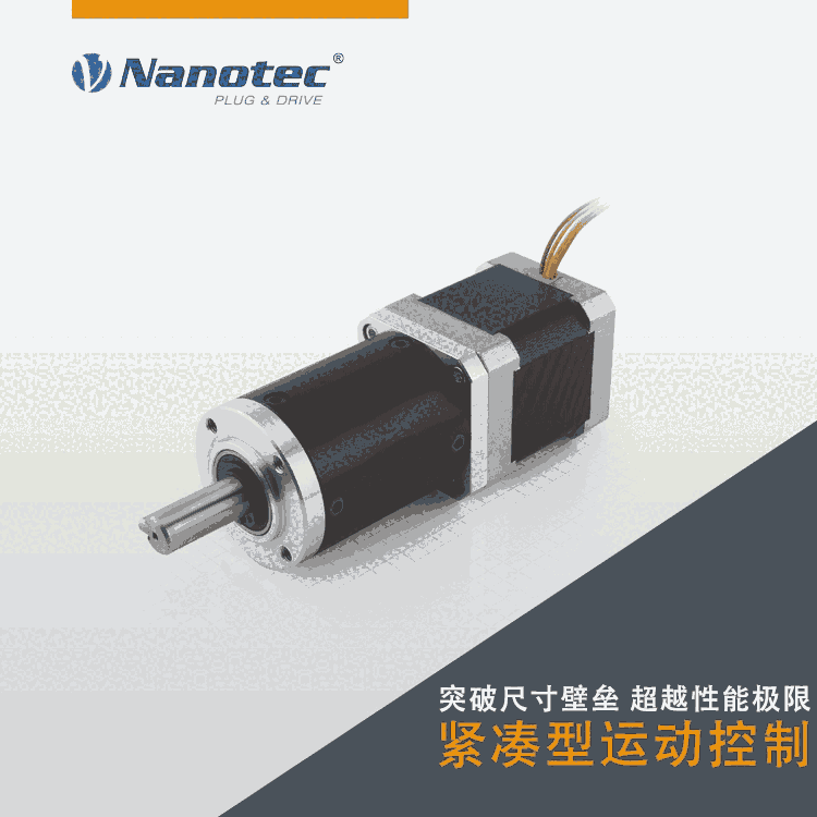 實地廠家NANOTEC 24V無刷電機(jī) 耗電量節(jié)省 定制發(fā)貨 
