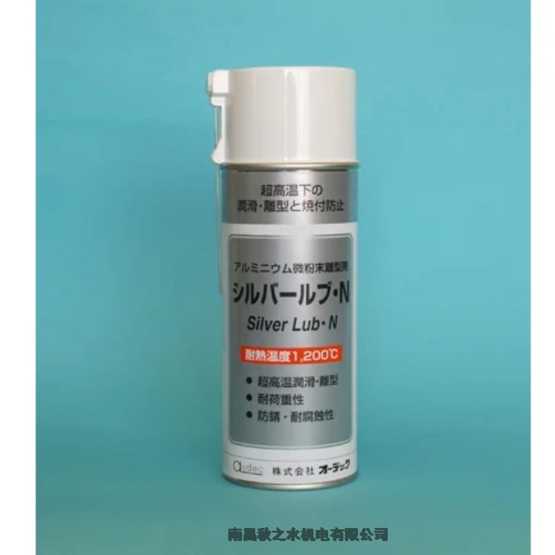 日本AUDECオーデック高溫潤滑劑シルバールブ?N；65-8312-21
