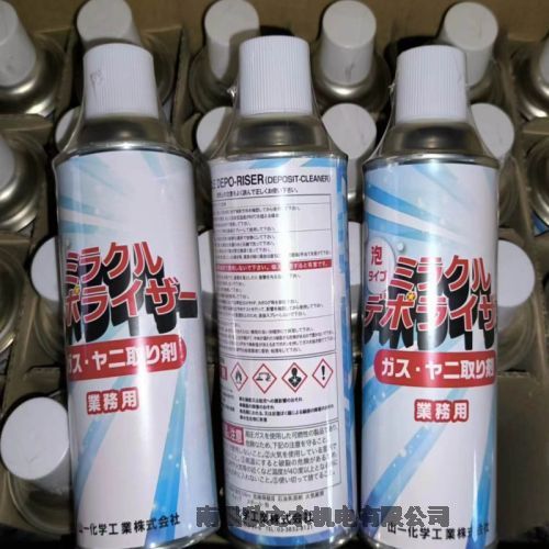 除油煙劑Miracle deporiser，420ML一瓶，山一化學(xué)YAMAICHI