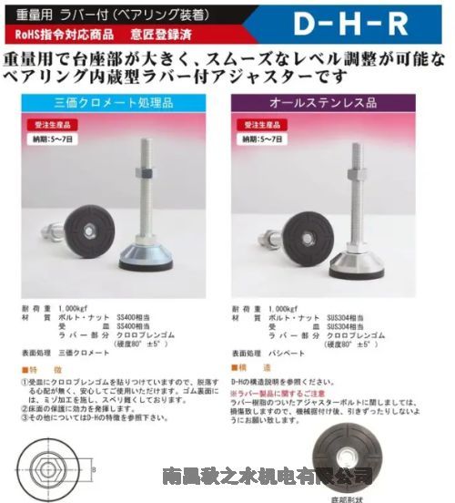 日本Daiwa Adtech大和騾子調(diào)整螺栓D-H24X200SUS