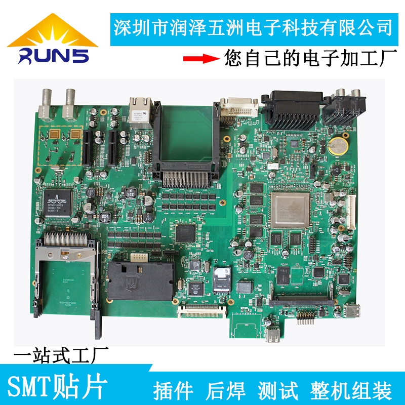 電路板貼片、插件焊接、PCBA代工代料一站式工廠