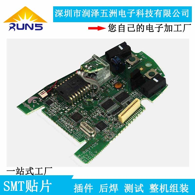 深圳電路板貼片、插件焊接|樣品小批量加工