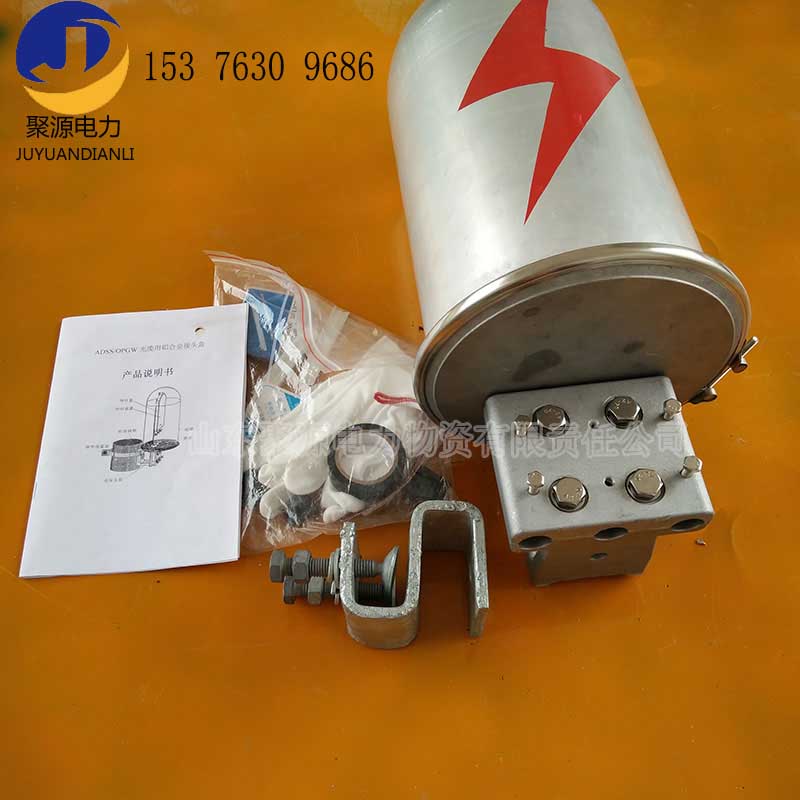 山東聚源電力廠家直供接頭盒  光纜終端接頭盒 規(guī)格型號全