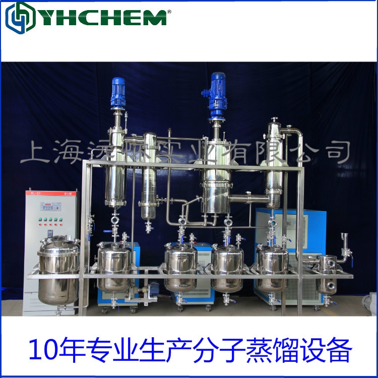 上海遠(yuǎn)懷不銹鋼分子蒸餾YMD-5S 短程分子蒸餾
