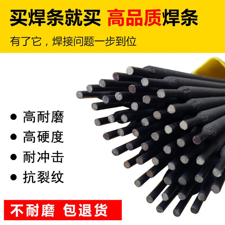 供應上海電力耐磨焊條PP-D277堆焊耐磨焊條D277堆焊焊條 包郵