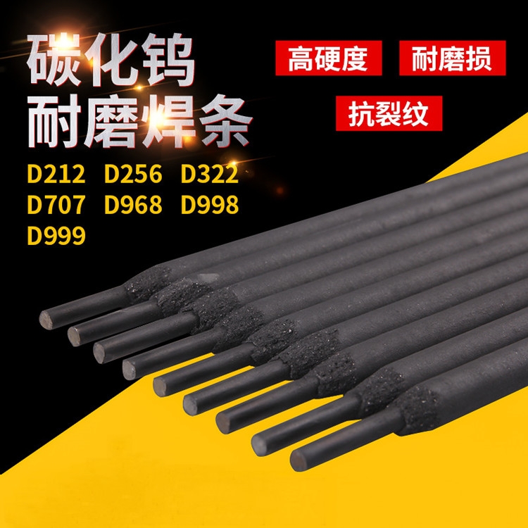 供應(yīng)D102耐磨焊條 D106中碳鋼耐磨焊條 D107修復(fù)齒輪耐磨焊條批發(fā)