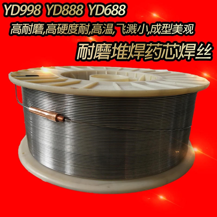 供應山東斯坦福牌YD507L(Q)閥門耐磨藥心焊絲 YD507L(Q)高硬度耐磨焊絲 1.2 1.6