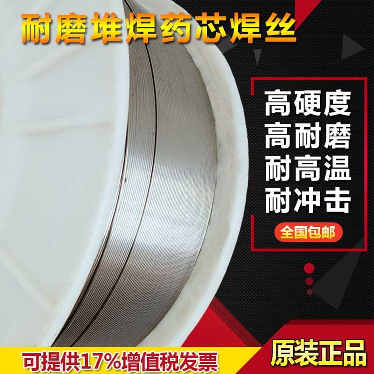 供應(yīng)山東斯坦福牌YD208耐磨焊絲廠家直供
