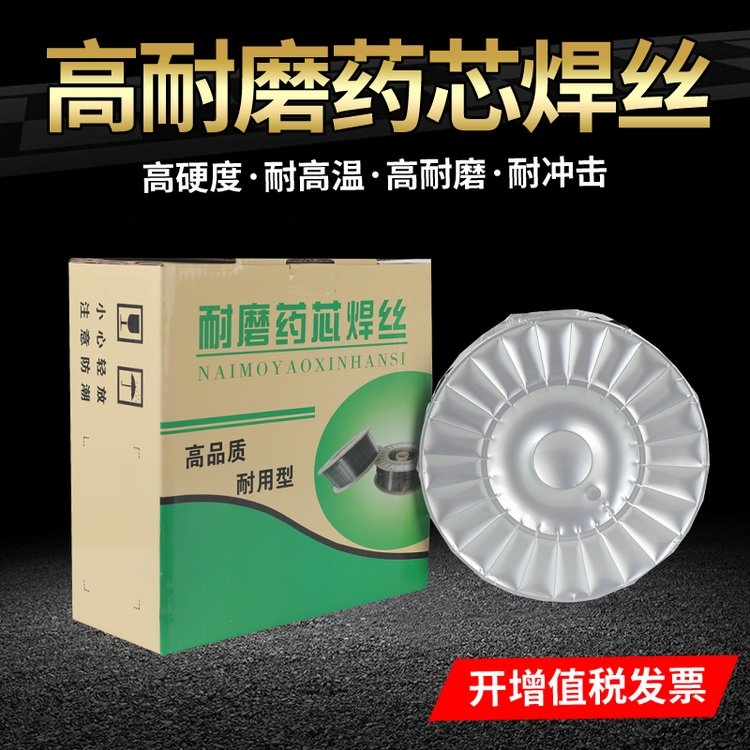 供應(yīng)山東斯坦福牌YD115(Q)藥心焊絲 YD115高錳鋼耐磨焊絲 1.2 1.6mm