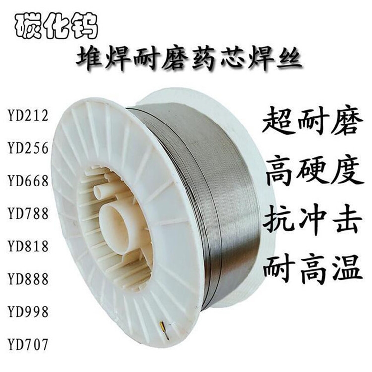 供應山東斯坦福牌YD512(Q)閥門堆焊藥心焊絲 YD512高硬度耐磨焊絲 1.2 1.6mm