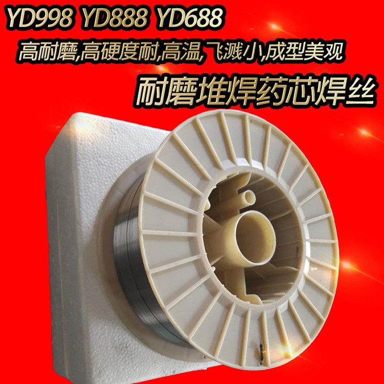 供應(yīng)山東斯坦福牌YD258(Q)藥心焊絲 YD258(Q)堆焊焊絲