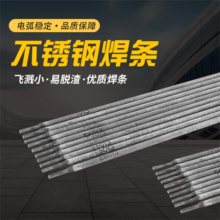 昆山京雷GES-309MoL不銹鋼焊條 異種鋼焊條 生產(chǎn)廠家