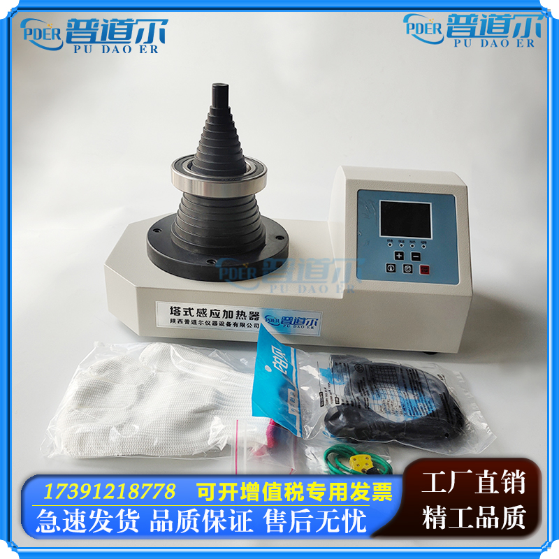 普道爾新款塔式軸承加熱器PDXM-T安全節(jié)能全國(guó)包郵