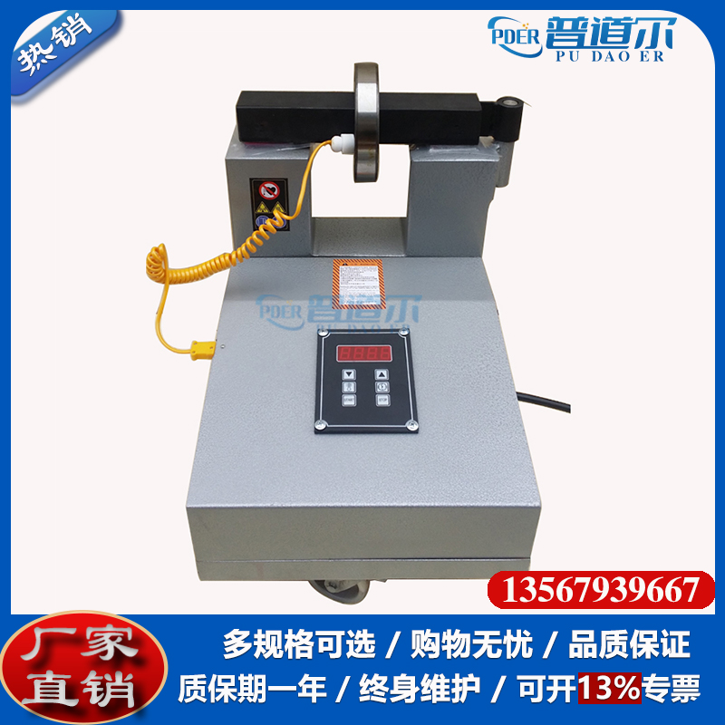 普道爾小型移動式FLD-HA-2軸承加熱器電磁感應(yīng)方便移動