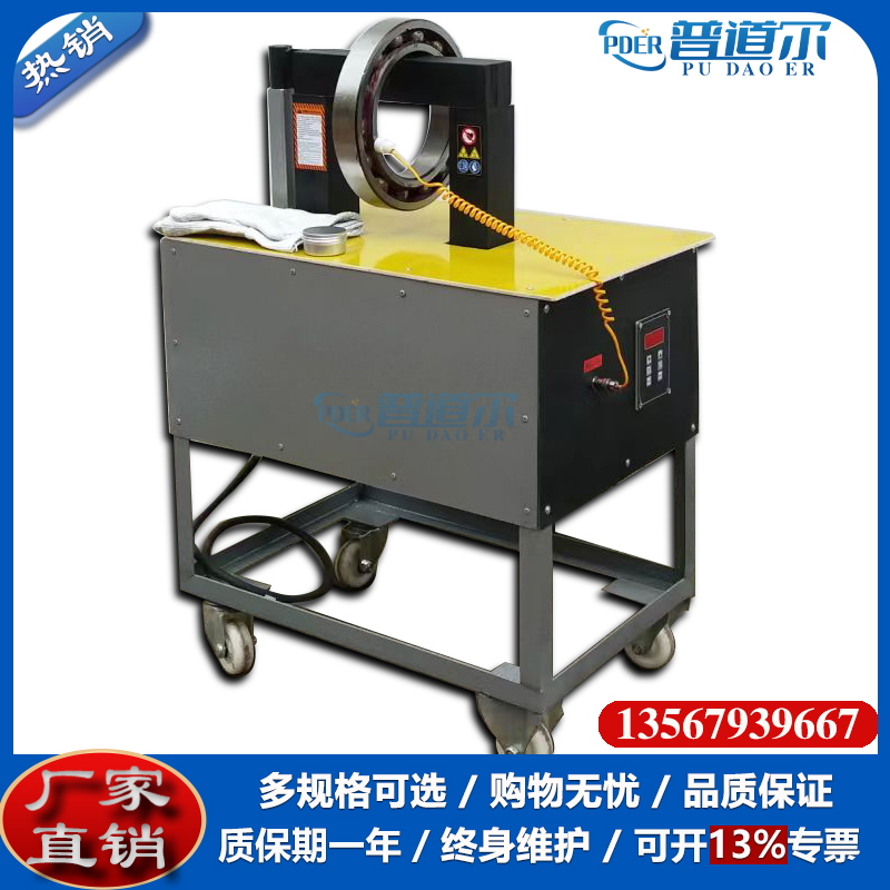 BGJ-20-3電磁感應(yīng)加熱器移動(dòng)推車式普道爾
