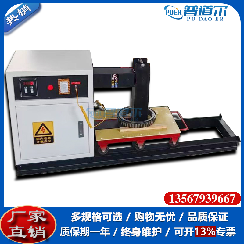 BGJ-75-3軸承加熱器電磁感應(yīng)使用方便