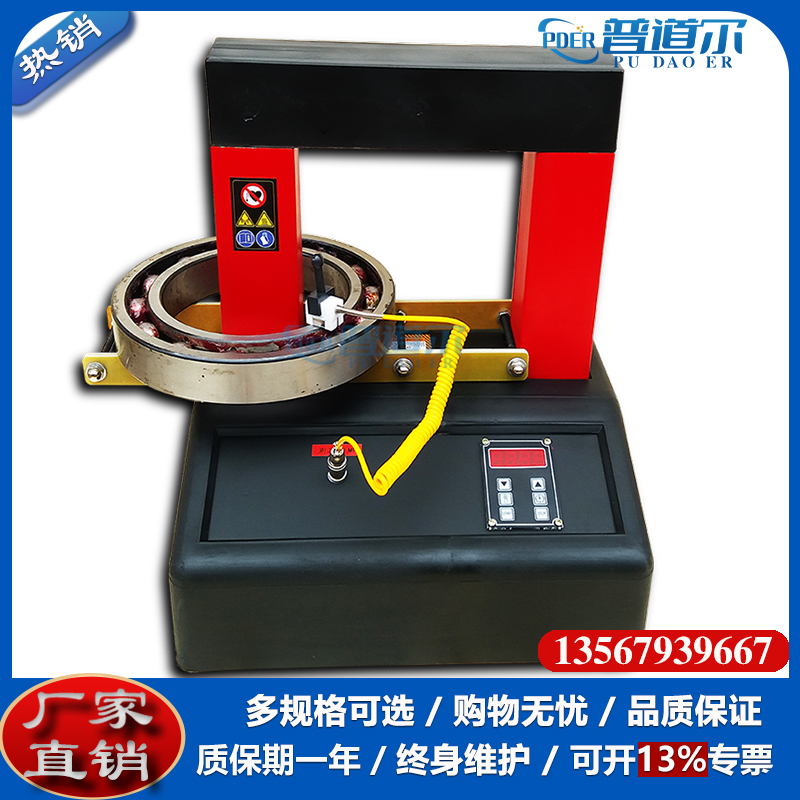 國產高品質升級款PDER35Z-3軸承加熱器數(shù)顯控溫