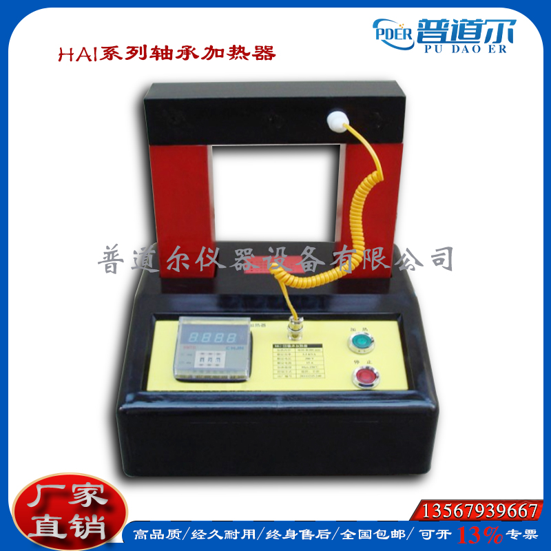 QAi-3微電腦軸承加熱器溫度數顯
