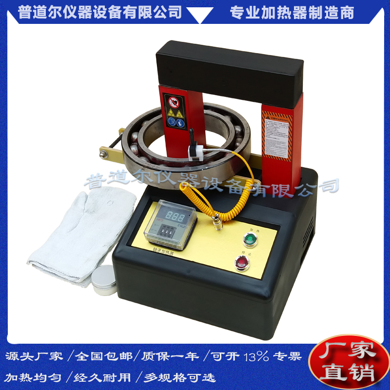 普道爾自帶搖臂式軸承加熱器HAi-III恒溫控制