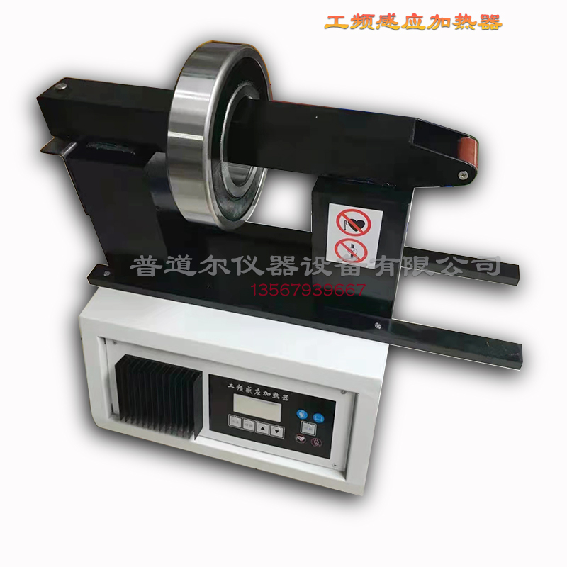 PDER-50K工頻感應(yīng)軸承加熱器快速高效
