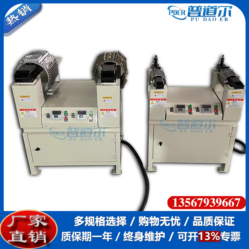 PDER-90K雙工位鋁殼加熱器經(jīng)久耐用可定制