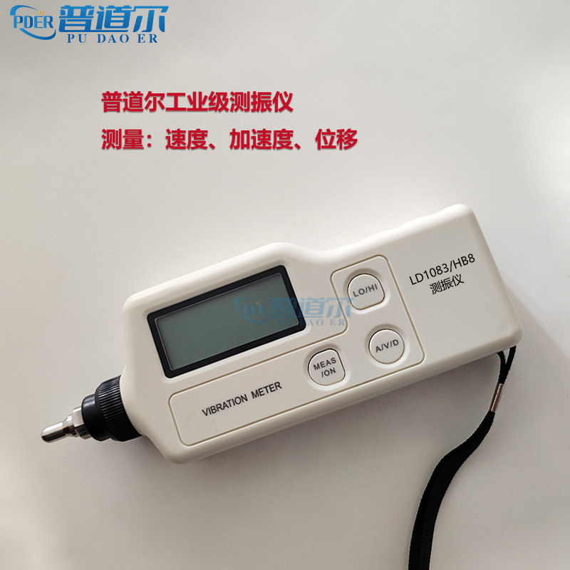 直銷便攜式LD1083-HB8測振儀高靈敏度探頭精準(zhǔn)