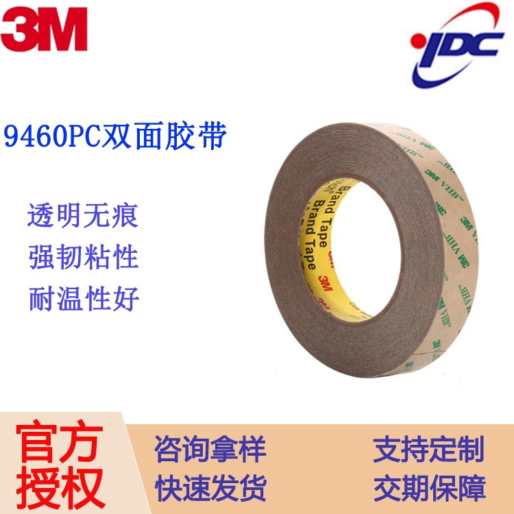 3M9460PCpz ͸(qing)opz VHB͸ߜpz ģƷڏSl(f)