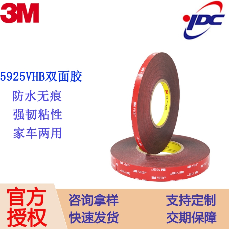 SֱNƷ3m5952VHBpz ģкɫ 1.1MM 3Mzϩz