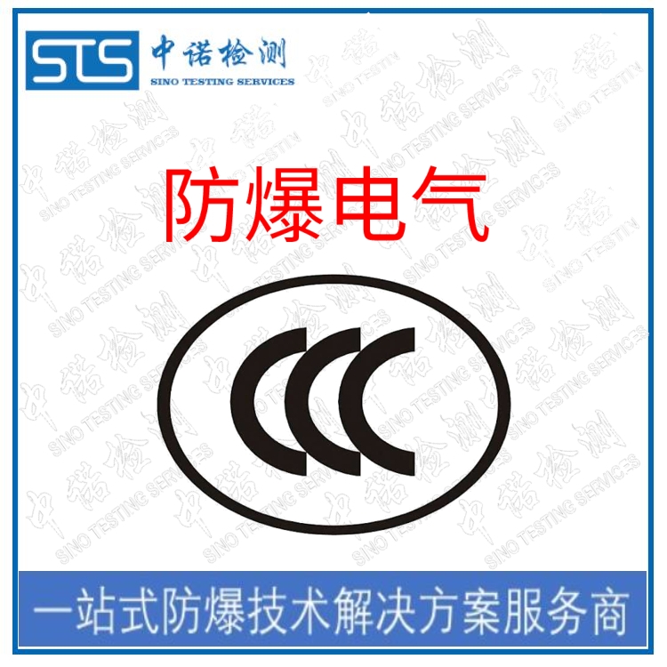 軸流風(fēng)機(jī)做防爆3c認(rèn)證和防爆合格證的代理機(jī)構(gòu)