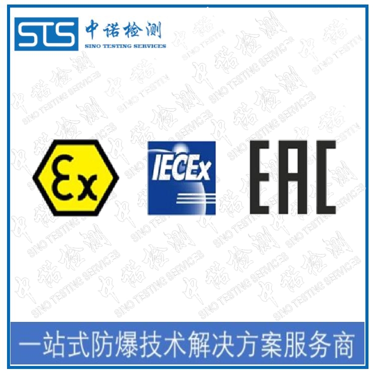 CE認證和ATEX認證區(qū)別