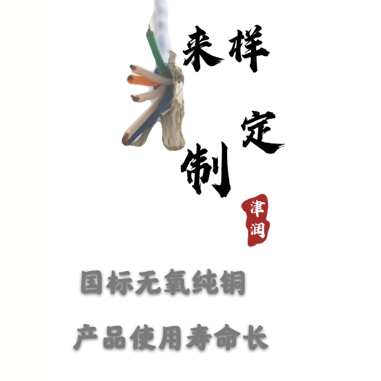 生產(chǎn)船用控制電纜供貨周期80的固定敷設，用于防干擾場所