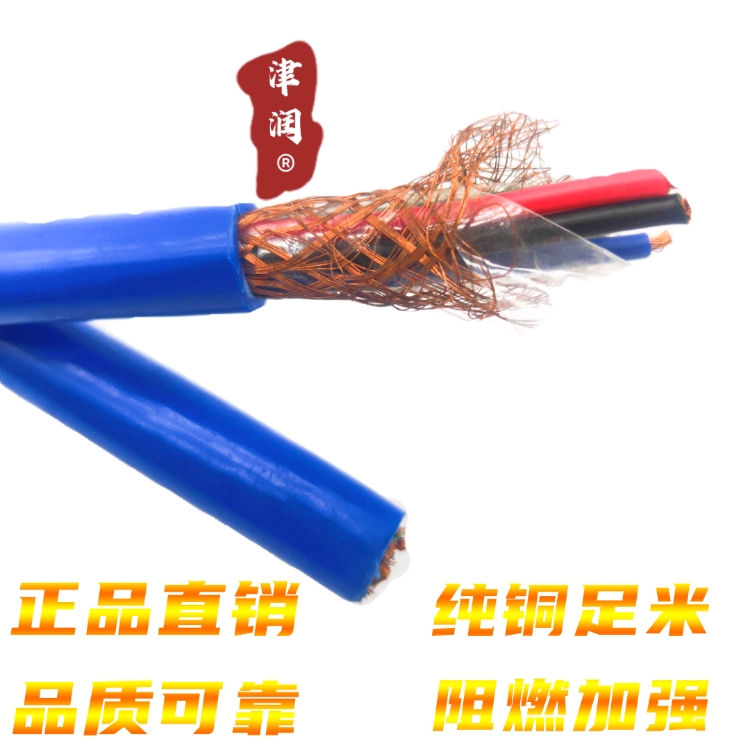 津潤NH-RVVP 6*0.75耐火屏蔽電纜供應(yīng)價(jià)格可議