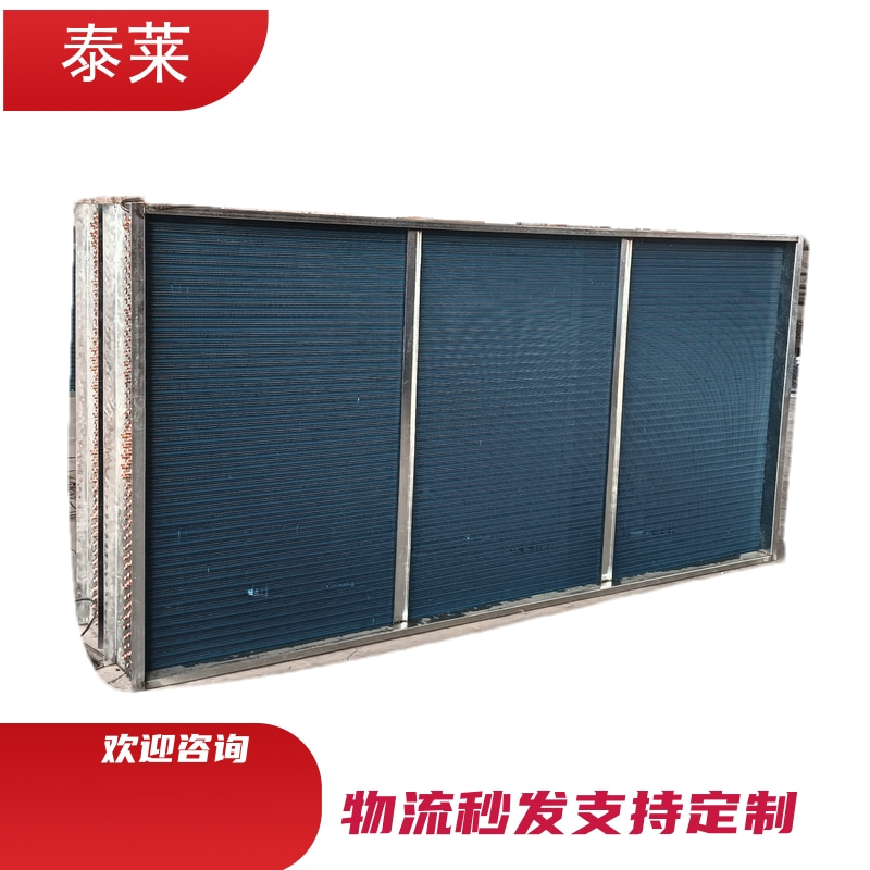 定做5排管銅管表冷器新風機組表冷器空調機組蒸發(fā)器