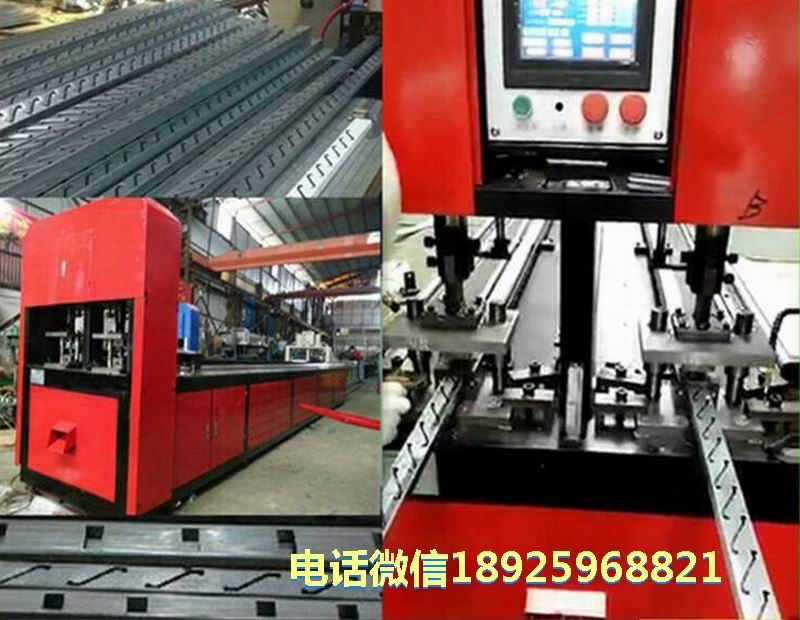 貨架自動沖孔機(jī)