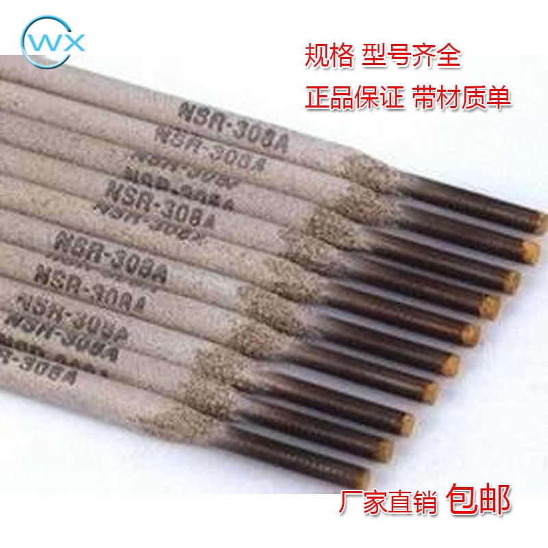 低溫鋼焊條廠家供應