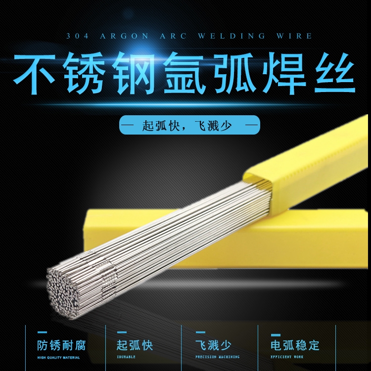 河北萬(wàn)翔正品氬弧氬弧焊碳鋼焊材TIG-50耐磨焊絲