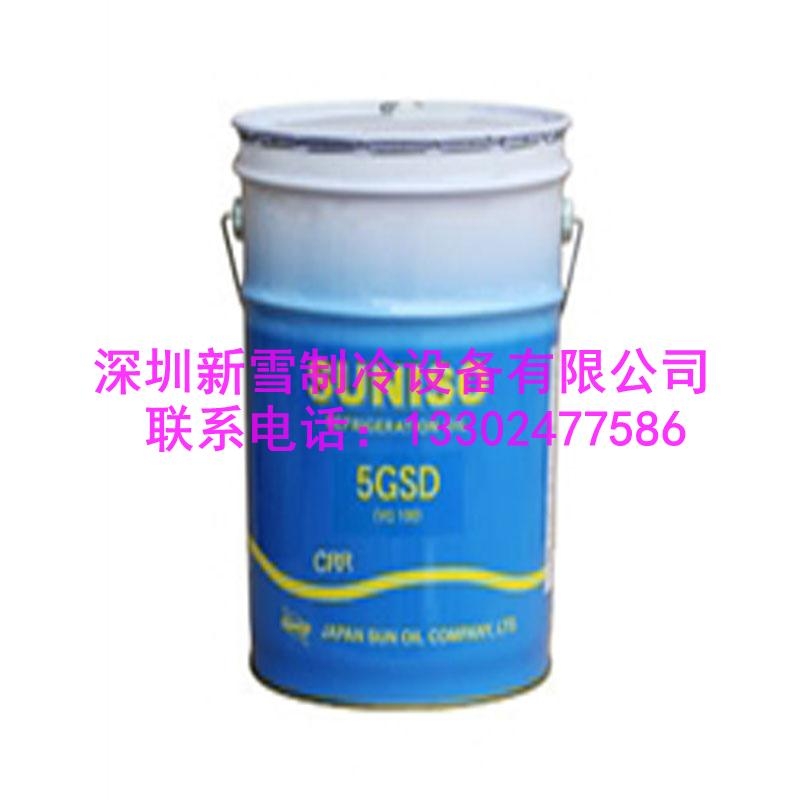太陽合成冷凍壓縮機(jī)油SUNISO SL-68S 15S 22S 32S