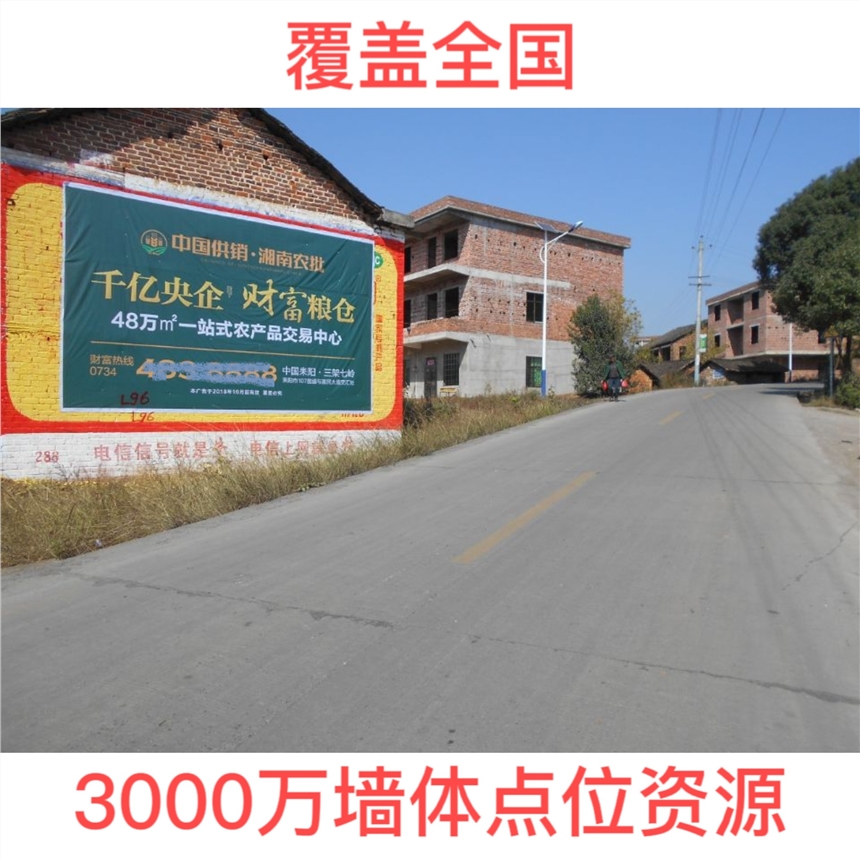 三門峽市澠池縣鄉(xiāng)村廣告發(fā)布澠池縣張村鎮(zhèn)探究戶外墻體廣告選點(diǎn)昔聞洞庭水，