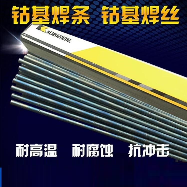 德國進(jìn)口斯坦因耐磨藥芯焊絲水泥廠專用價(jià)格
