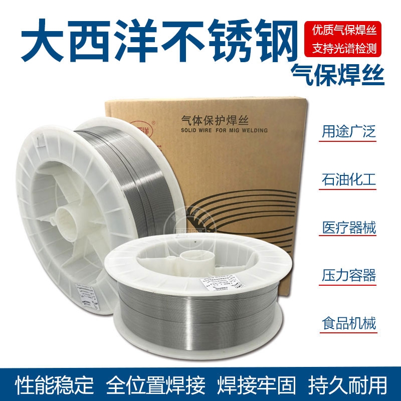 供應上海大西洋不銹鋼焊絲 ER308藥芯不銹鋼焊絲