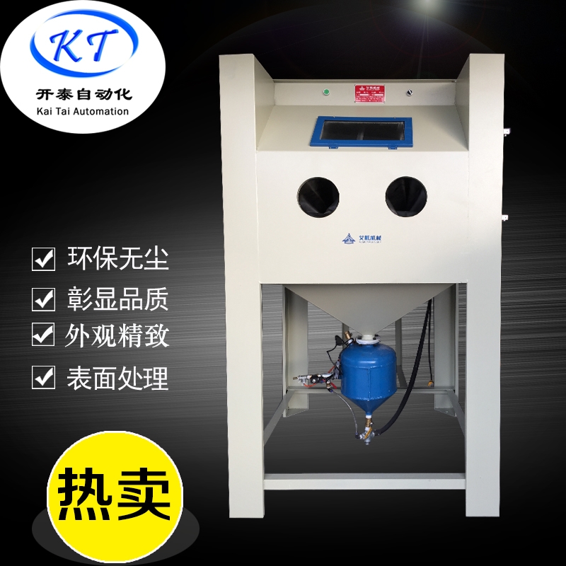 惠州噴砂設(shè)備 9080高壓式手動噴砂機(jī)力度大效果強(qiáng)