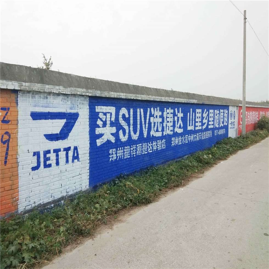 西寧墻體噴畫(huà)廣告鄉(xiāng)鎮(zhèn)市場(chǎng)大有作為