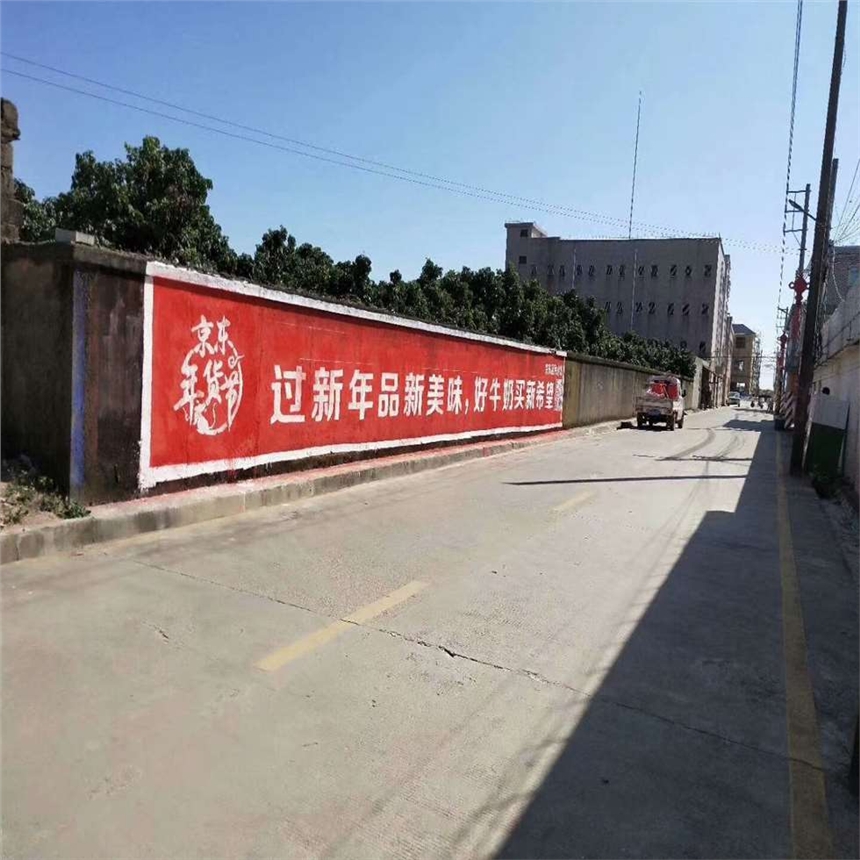 塔城手繪墻體廣告搶占鄉(xiāng)鎮(zhèn)市場(chǎng)大力鋪設(shè)墻體廣告