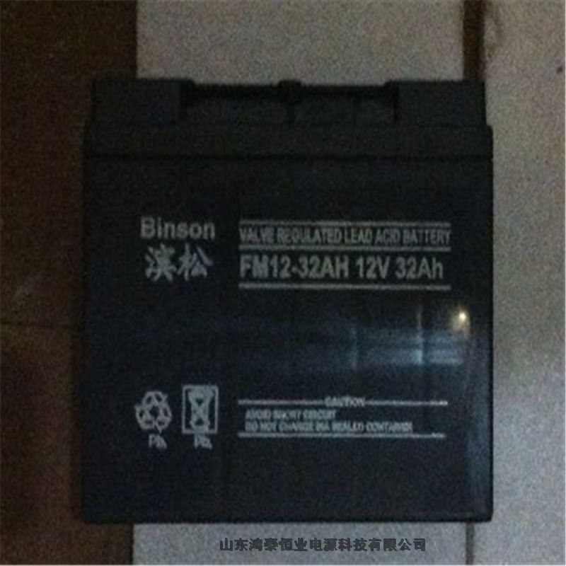 濱松免維護蓄電池BS33-12 12V33AH行業(yè)咨詢