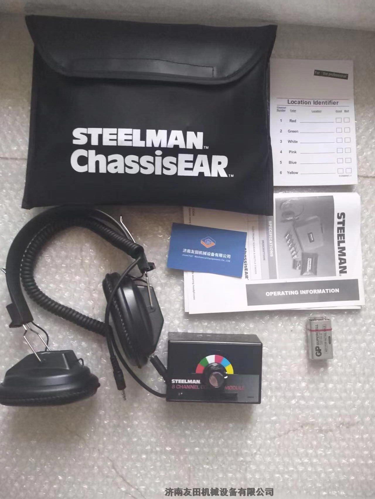 STEELMAN ChassisEAR 06600汽車發(fā)動(dòng)機(jī)異響電子聽(tīng)診器