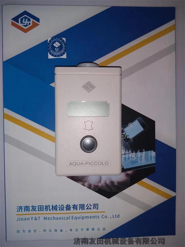 德國(guó)KPM AQUA-PICCOLO手持式皮革水分測(cè)試儀