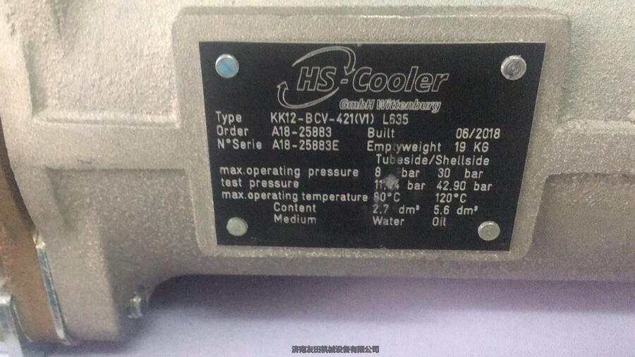 KK12-BCV-421(V1) L635換熱器油水兩用減速機(jī)冷卻器